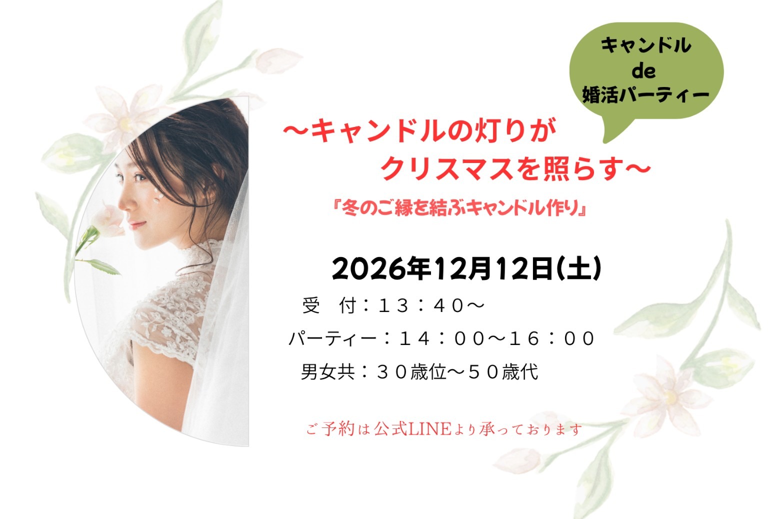 イベント画像