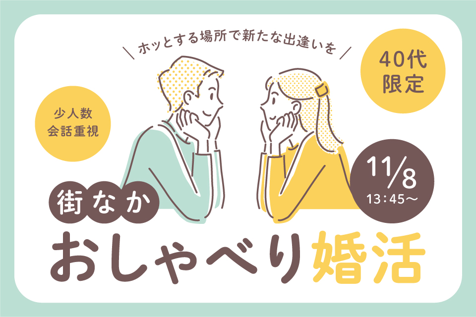 イベント画像